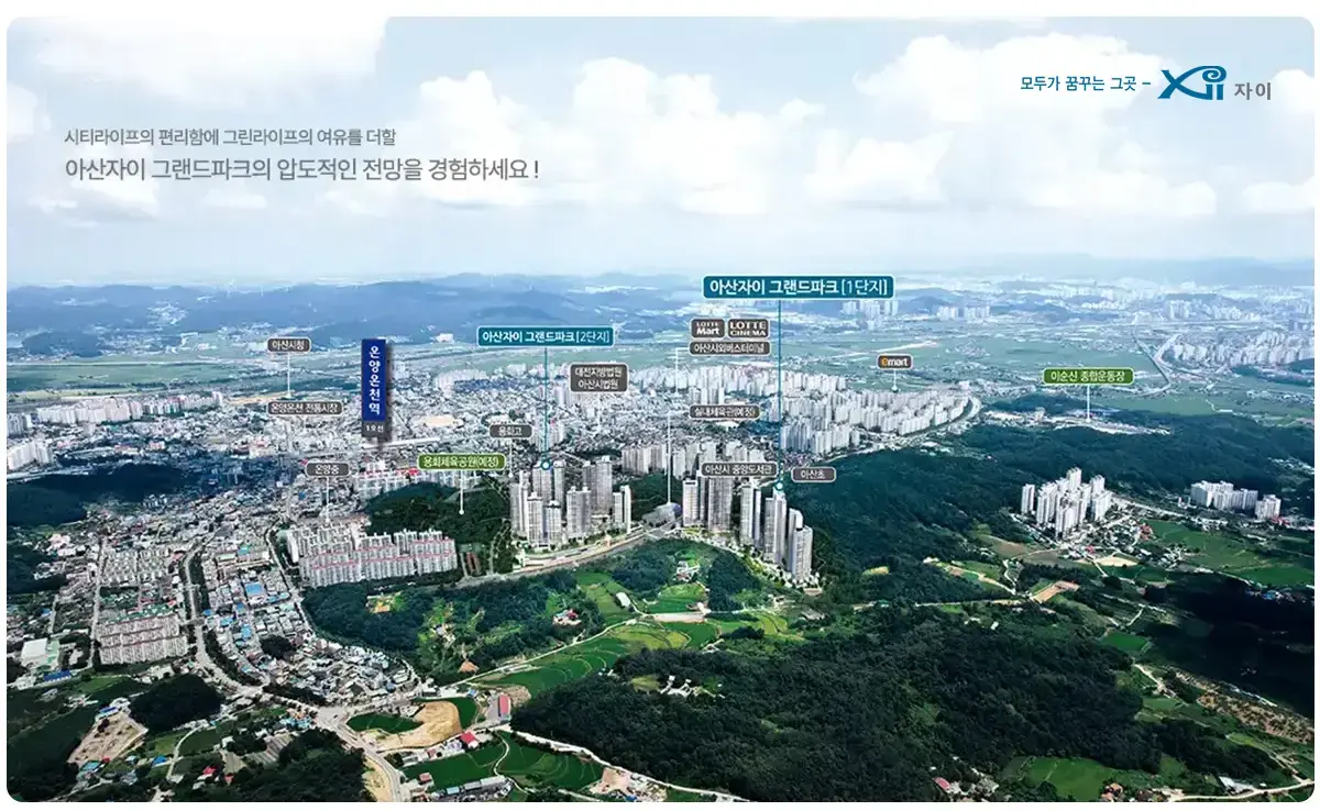 아산 자이 그랜드파크 조경 투시도입니다