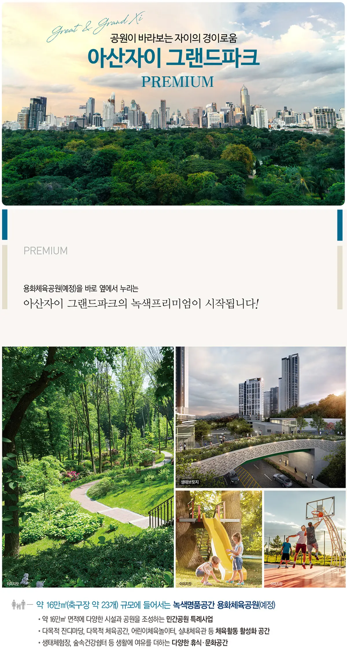 자이 아파트 단지의 조경입니다